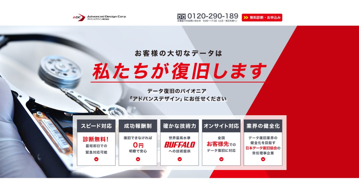 ADC（Advanced Design Corp）のサムネイル