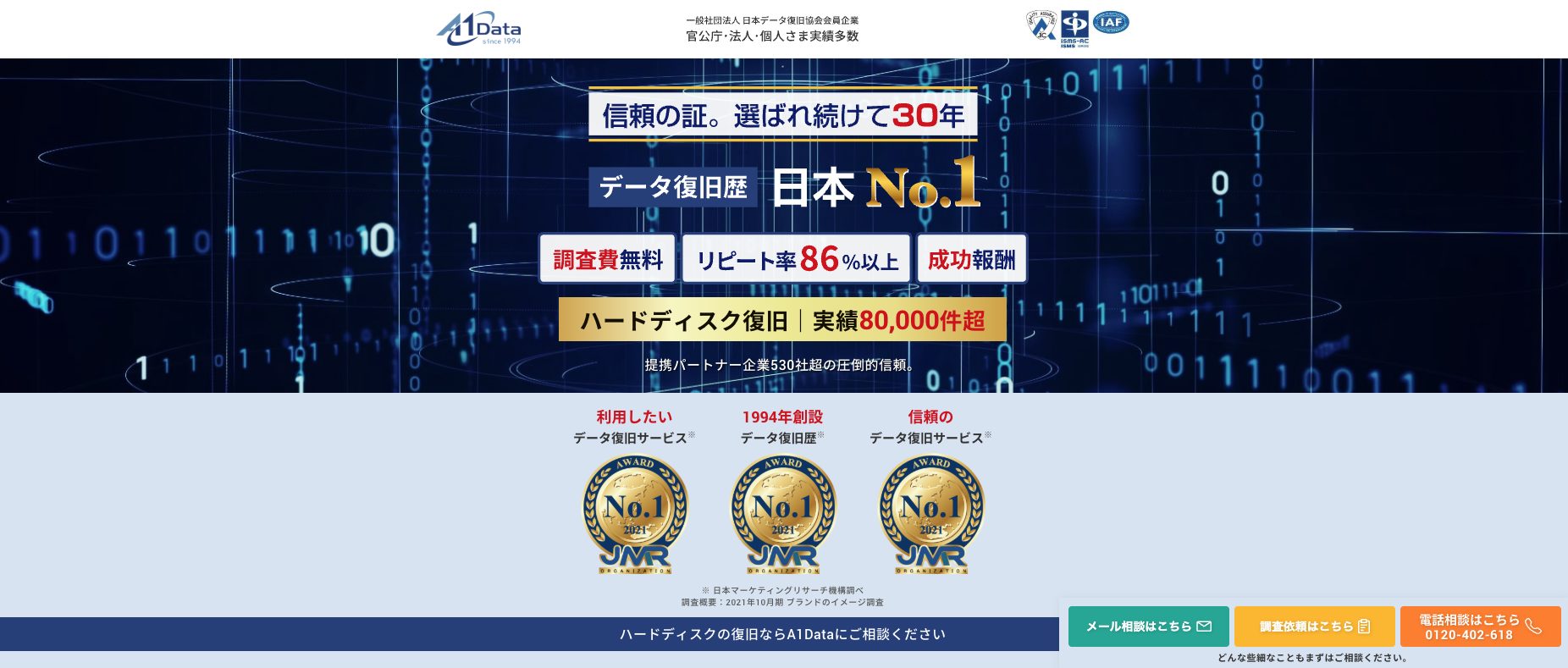 A1データのイメージ画像