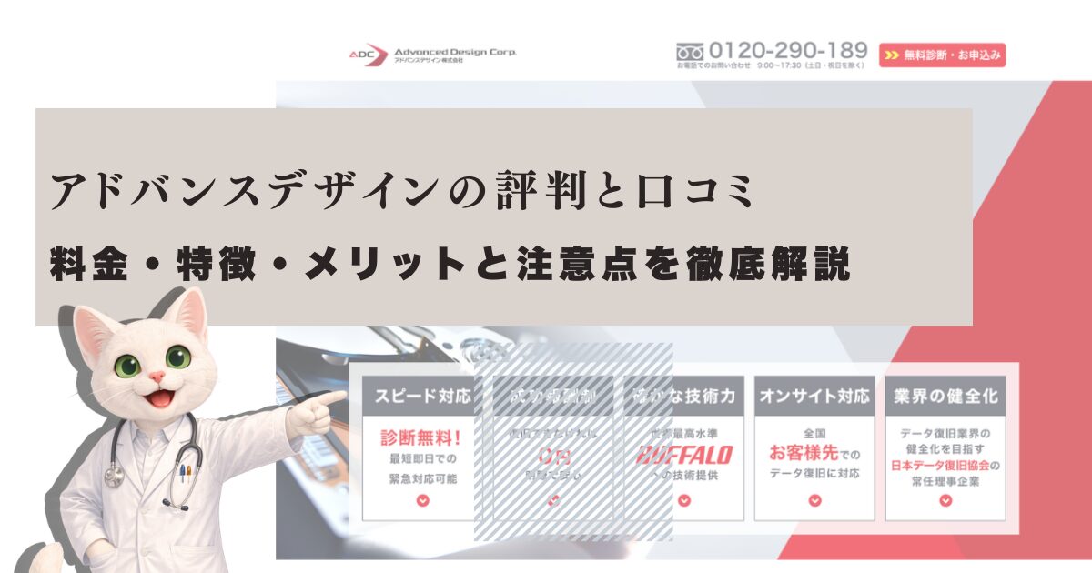 アドバンスデザインのイメージ画像