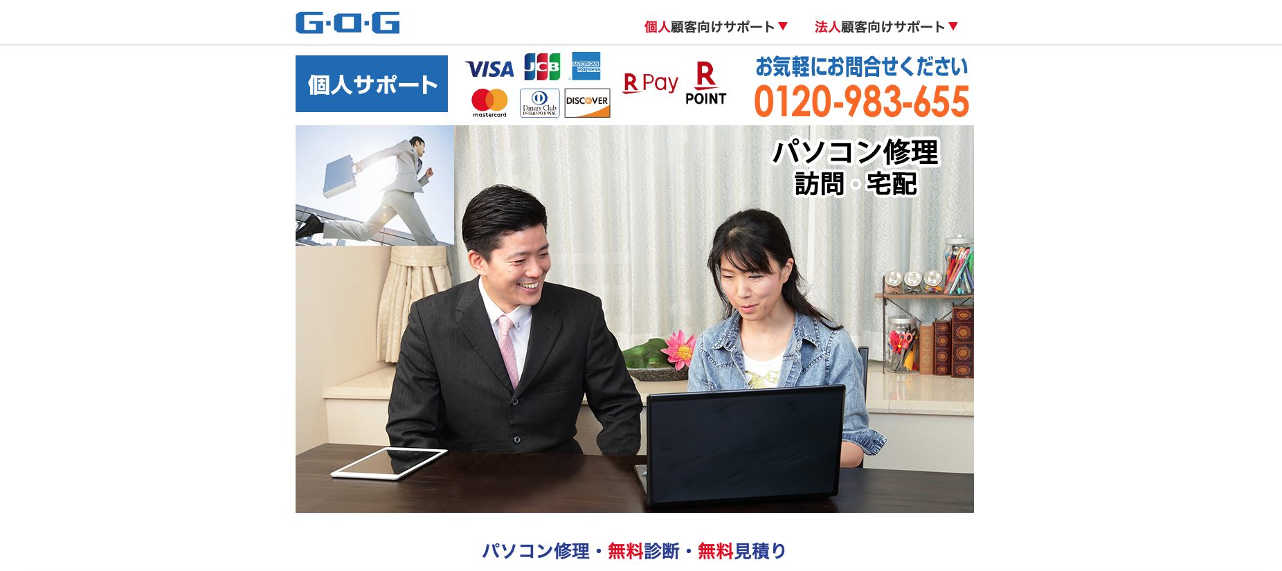 G・O・G 公式サイト