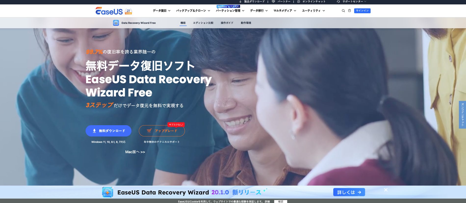 EaseUS Data Recovery Wizard