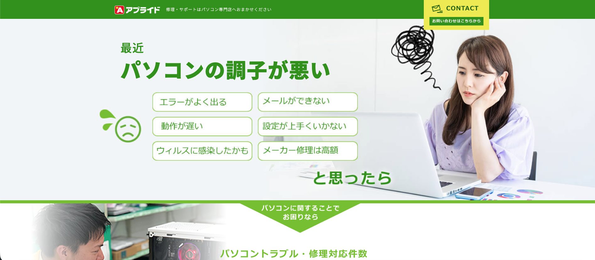 アプライド 公式サイト