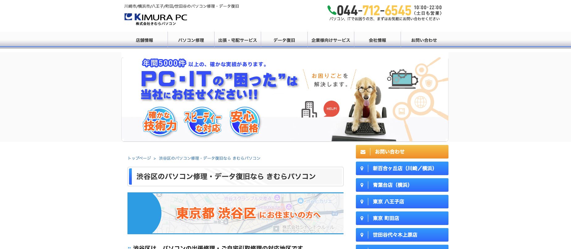 きむらパソコン