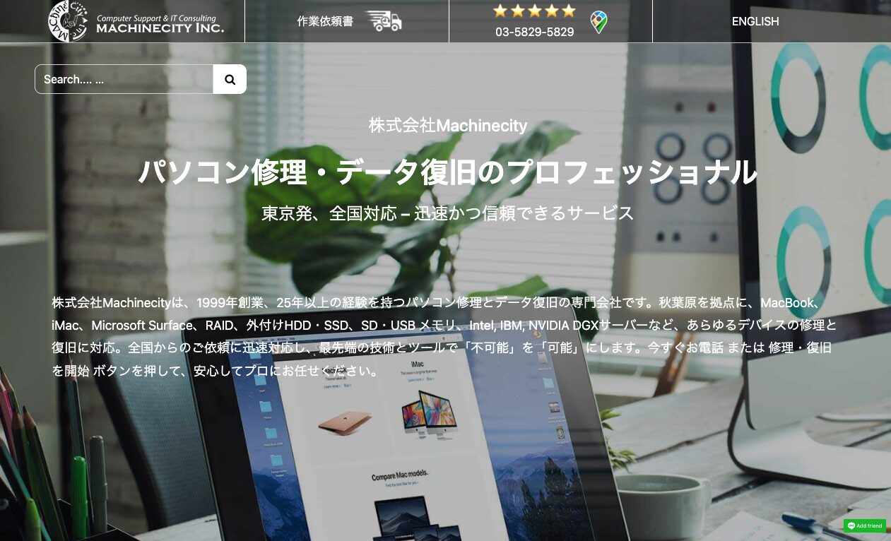 Machinecity公式画像