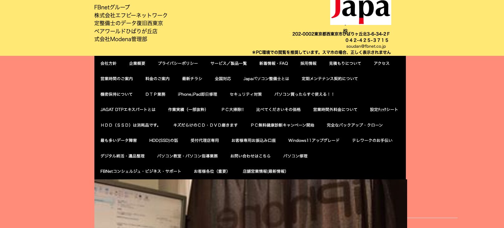 エフビーネットワーク