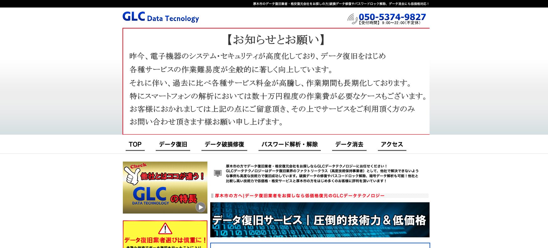 GLC Data Technology