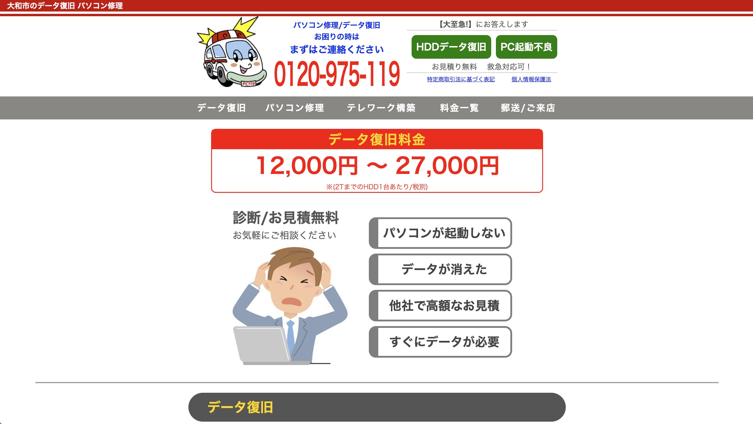 OnesCall