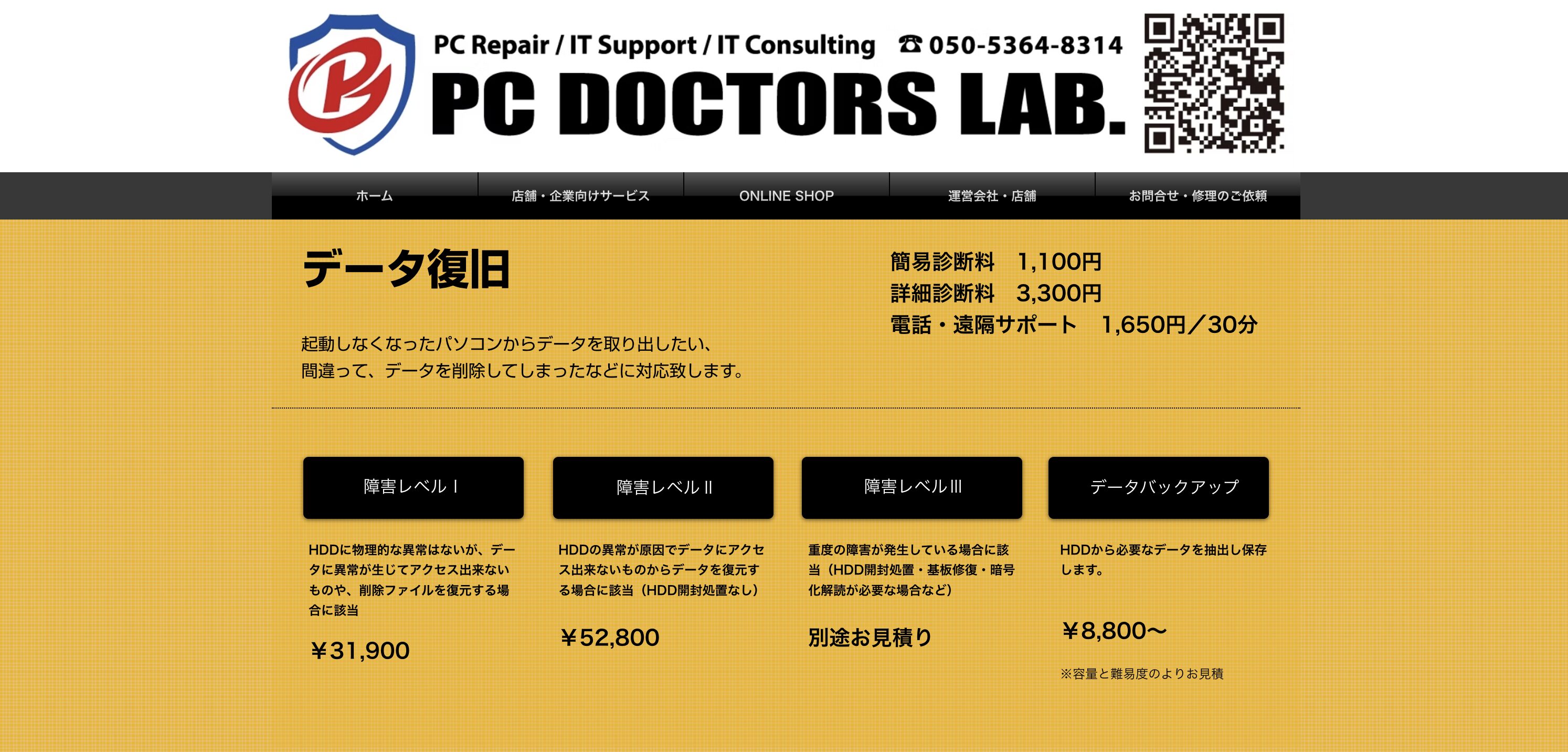 PC DOCTORS LAB.