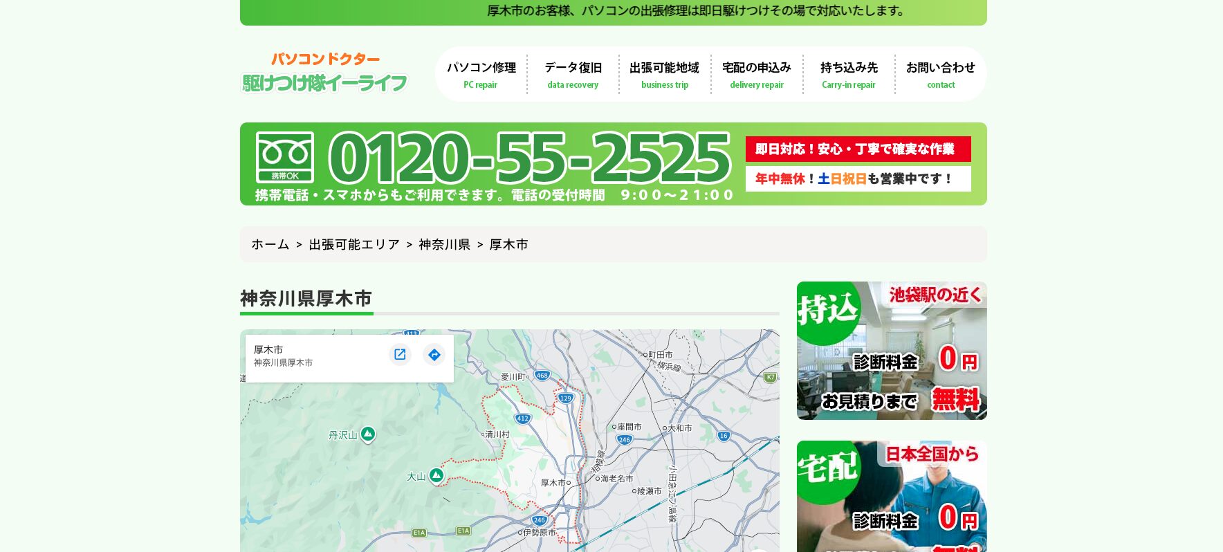 イーライフ