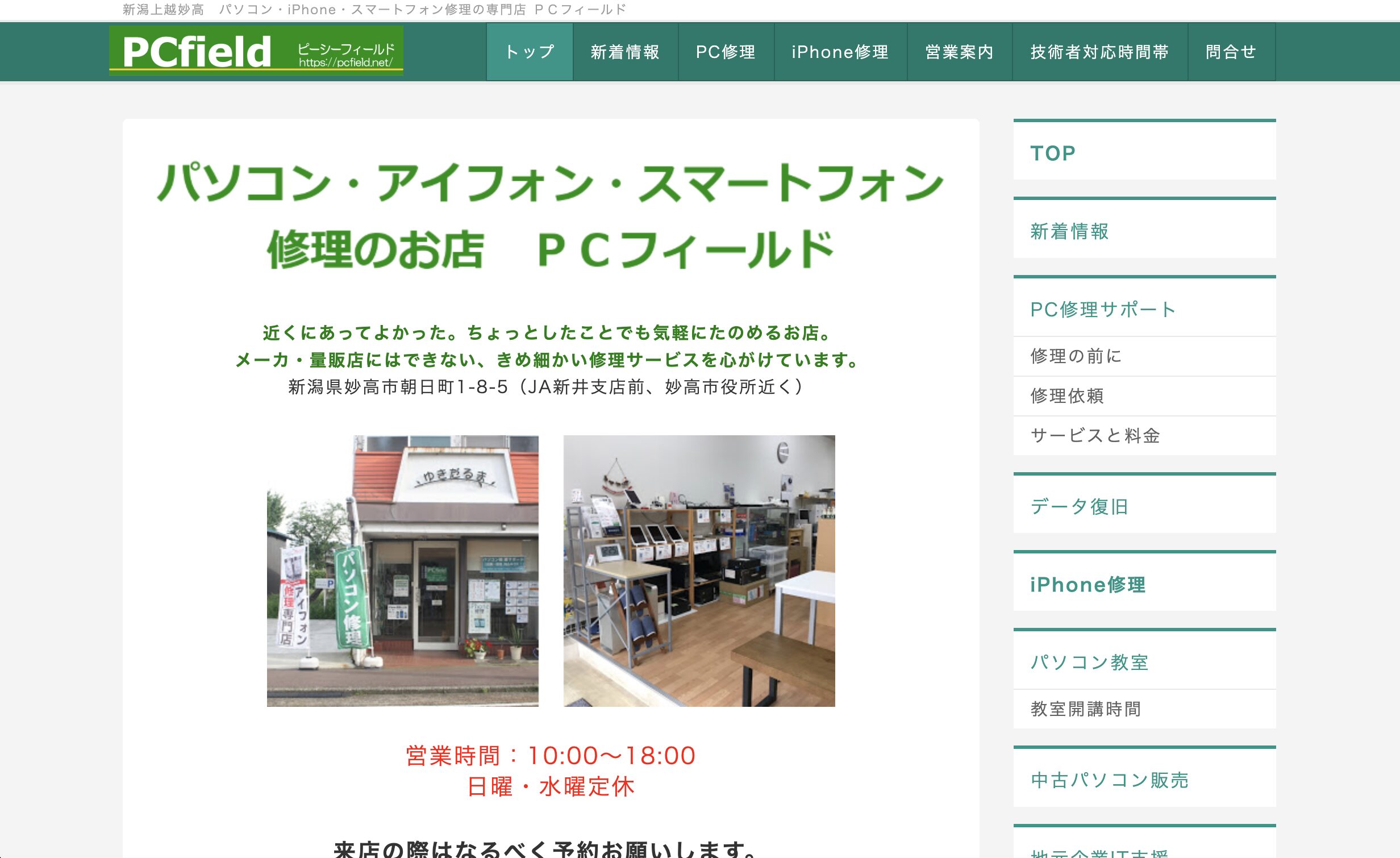 PCフィールド