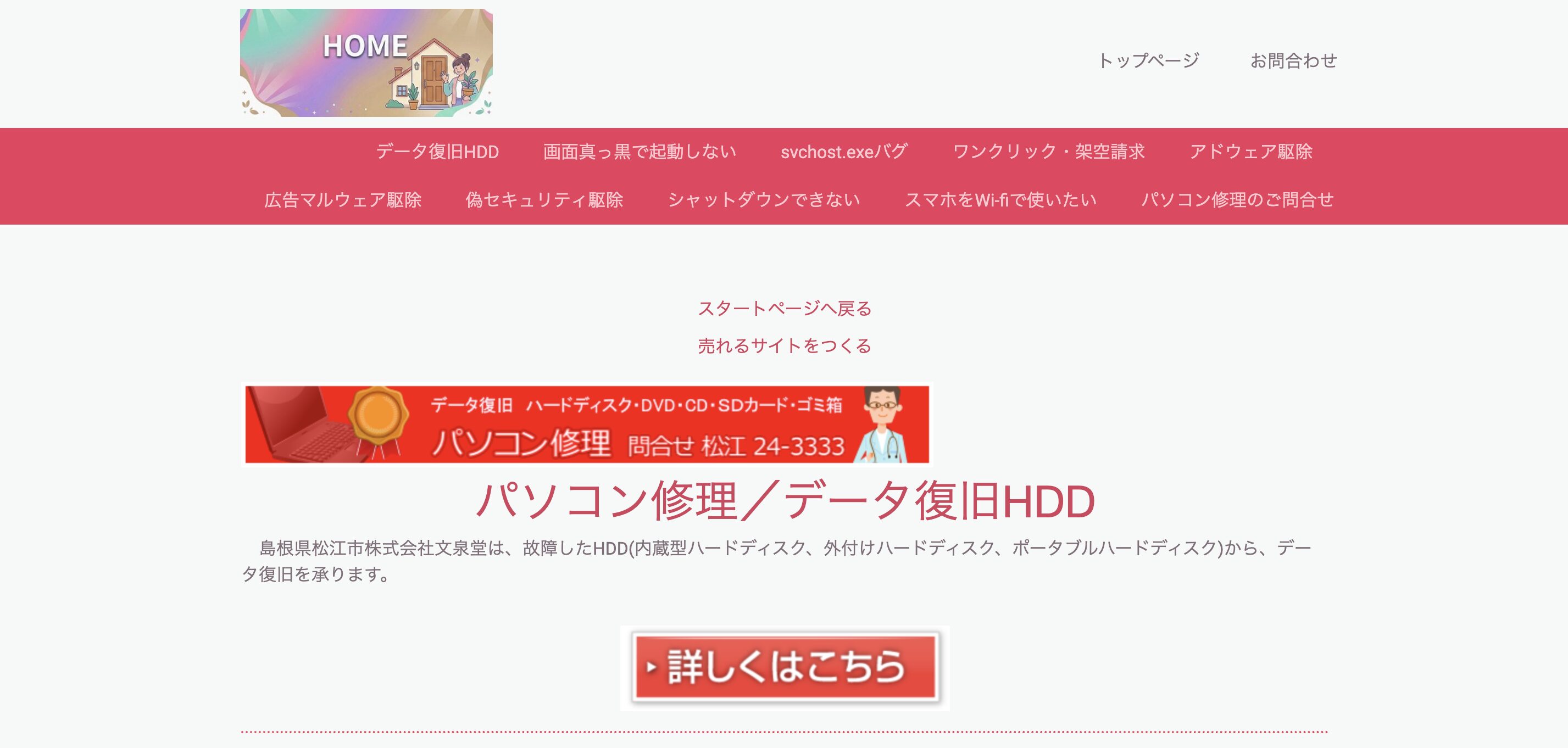 株式会社文泉堂