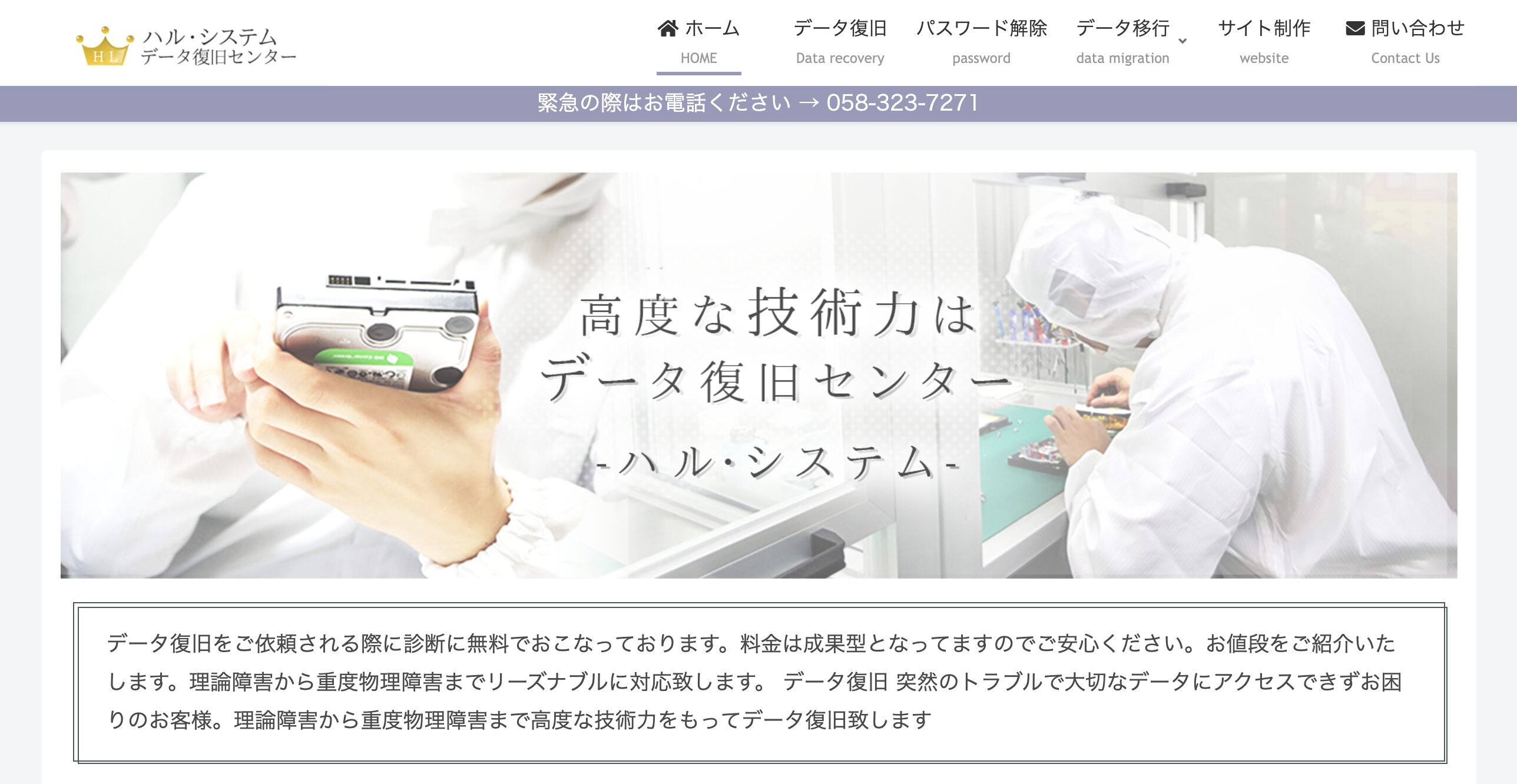 ハルシステム