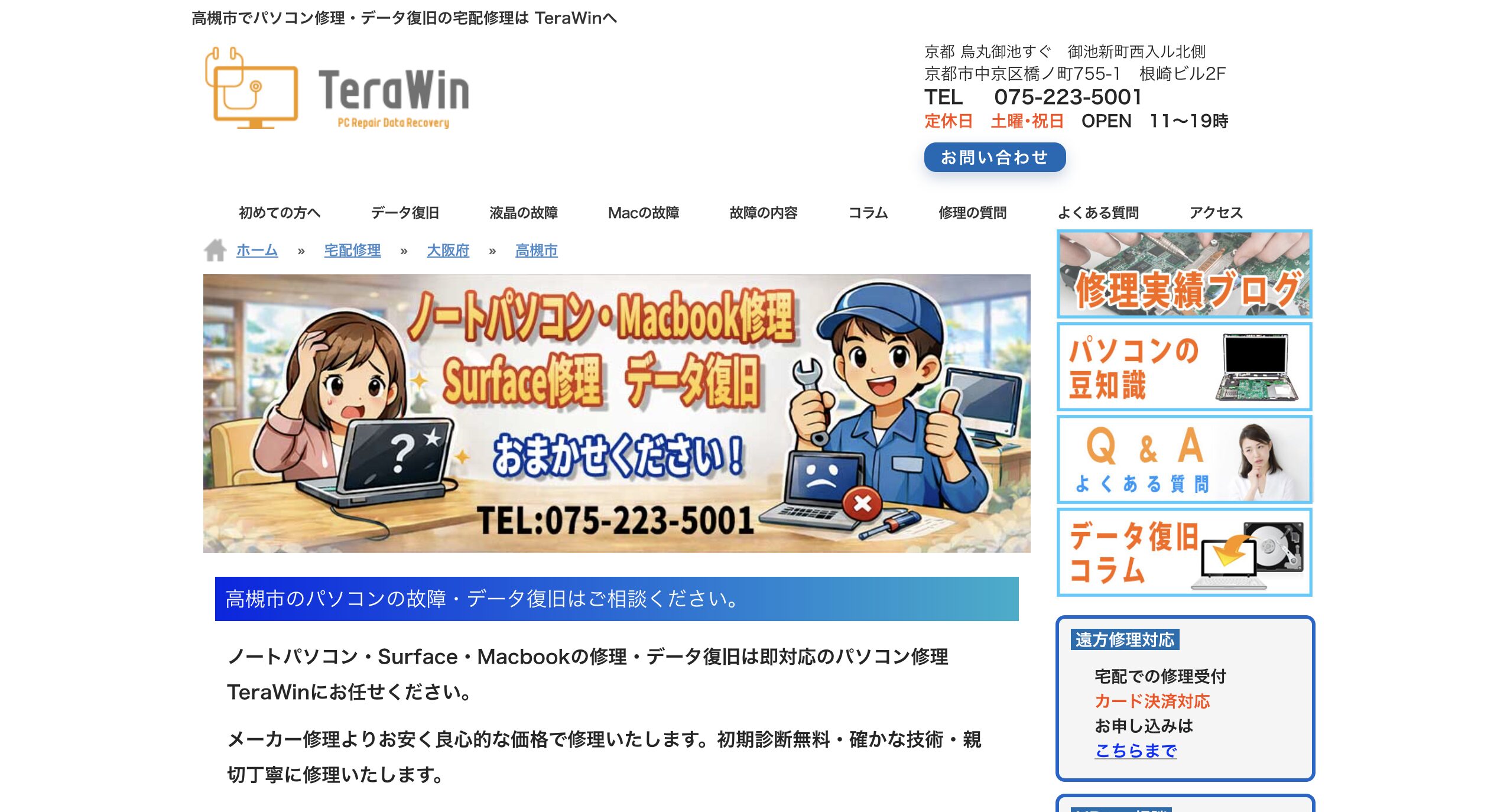 TeraWin