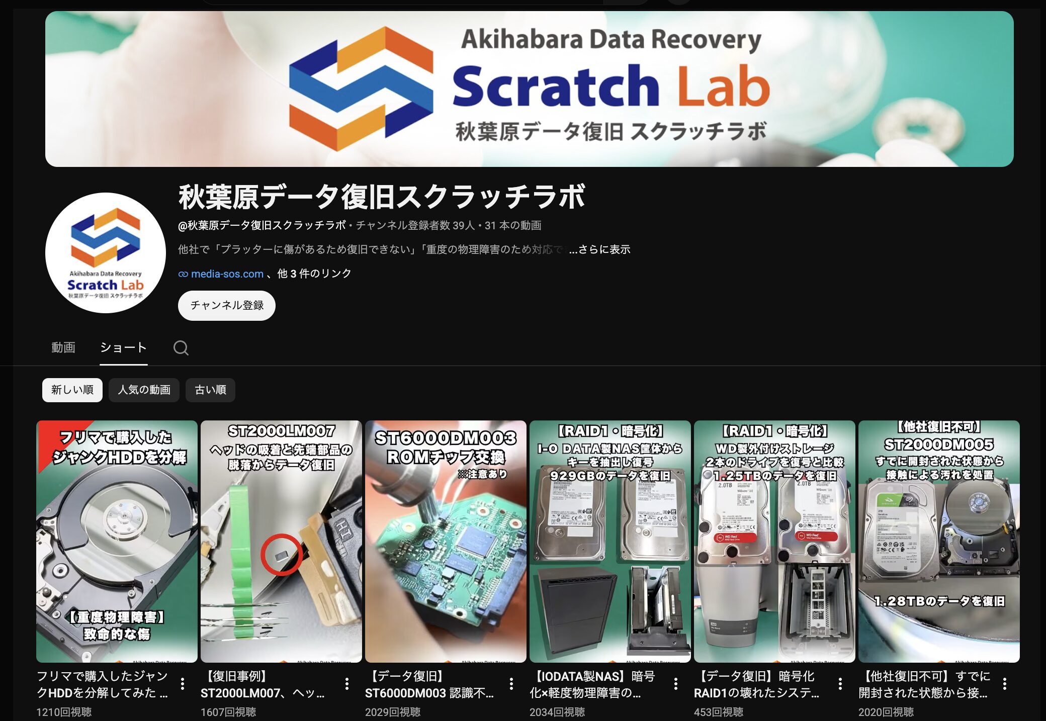 スクラッチラボ YouTubeチャンネル