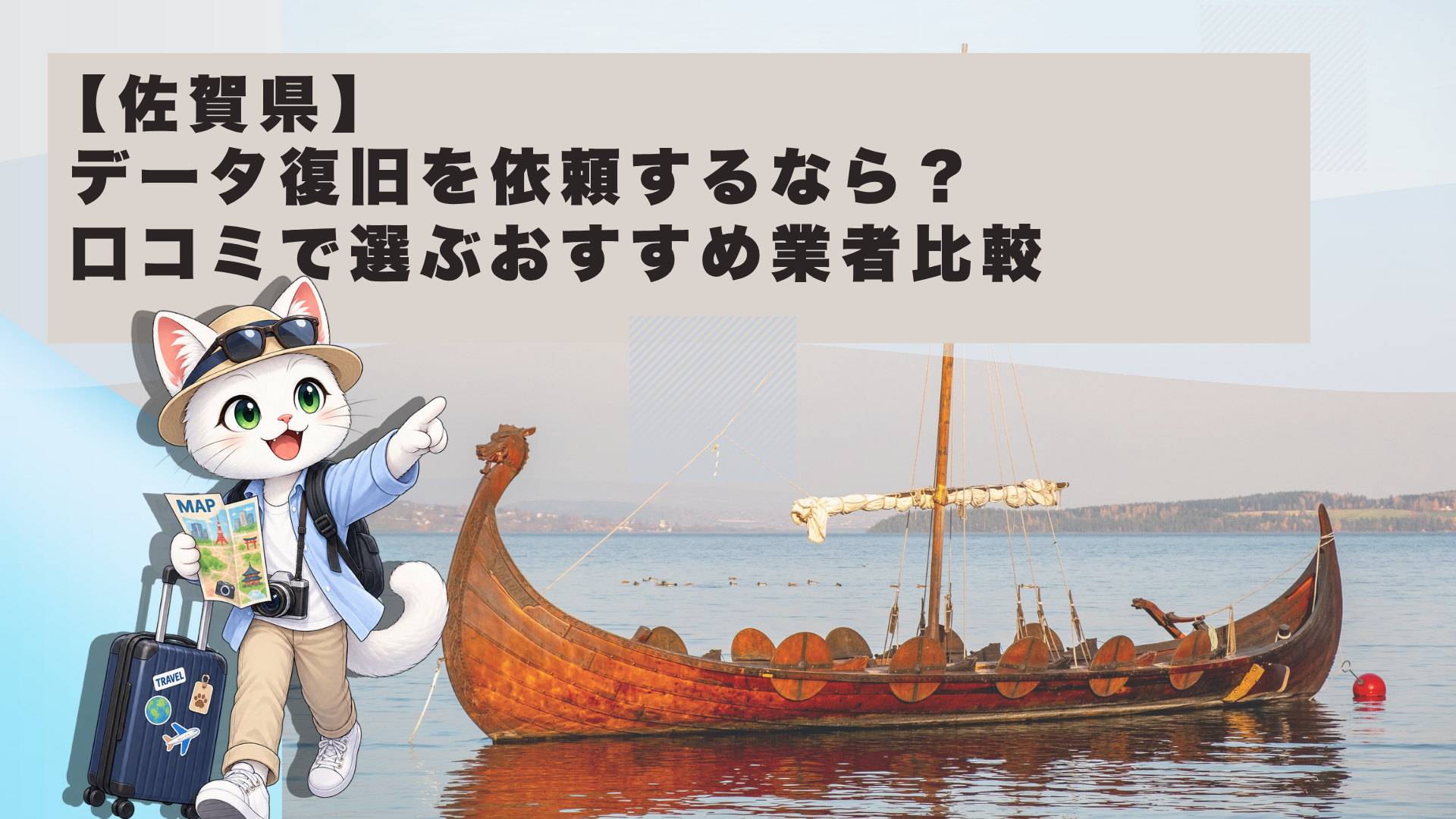佐賀サムネイル